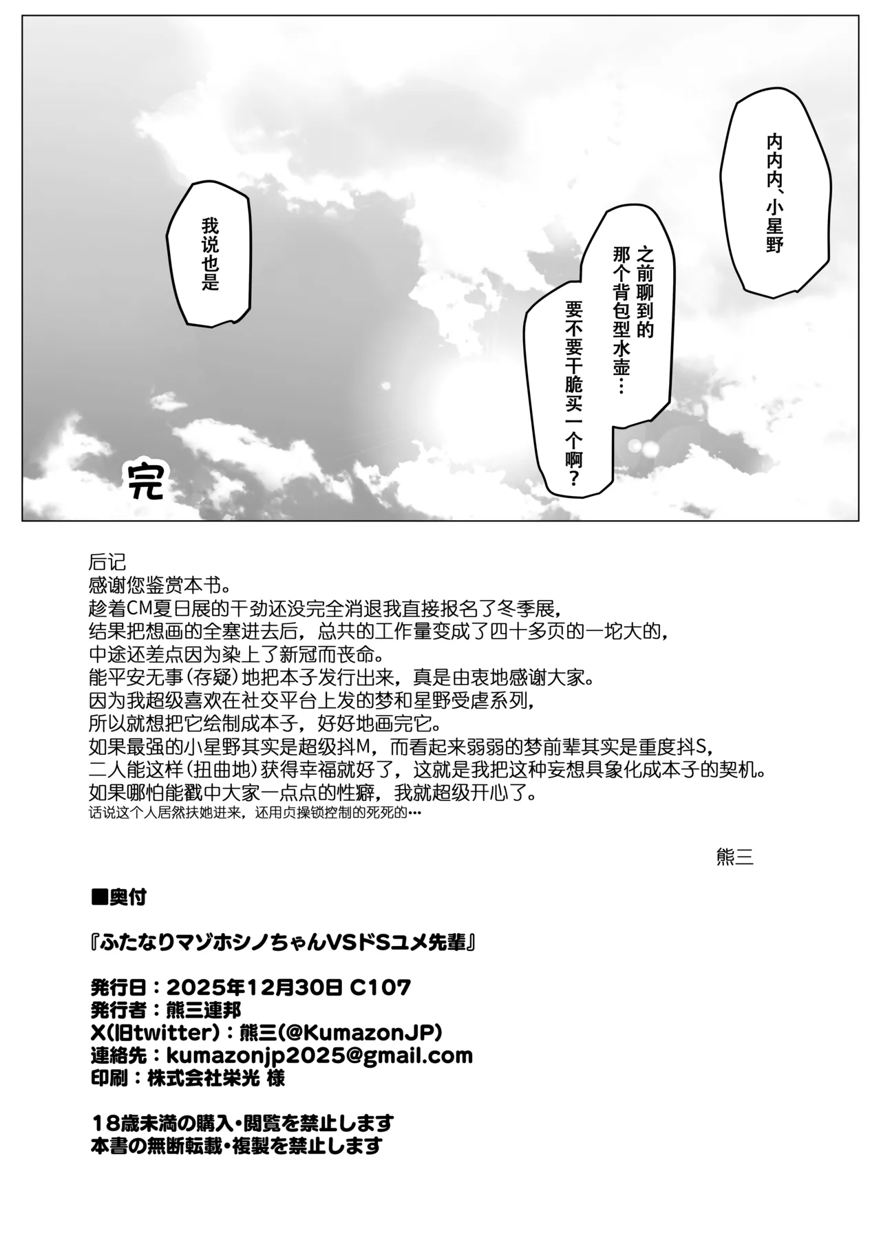 Manga Page 44