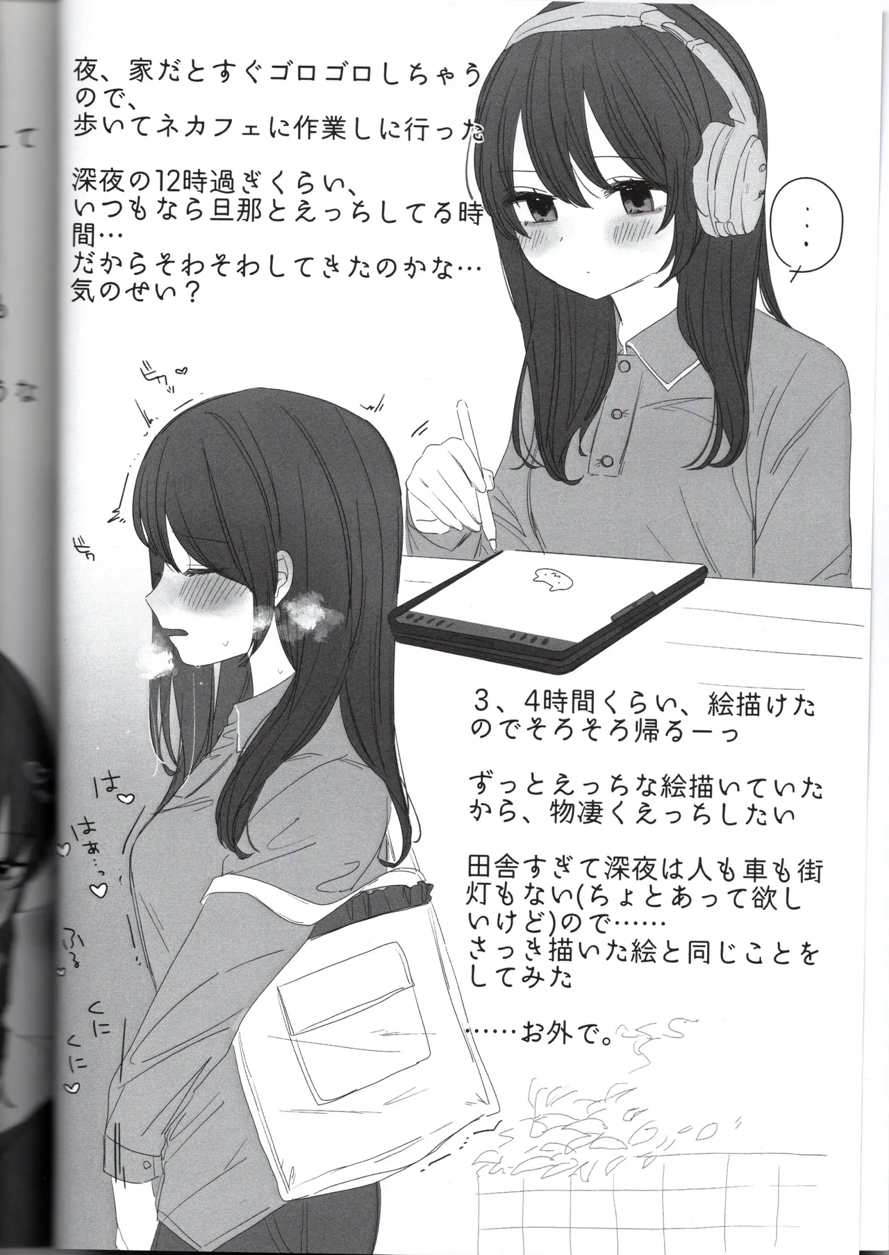 Manga Page 4