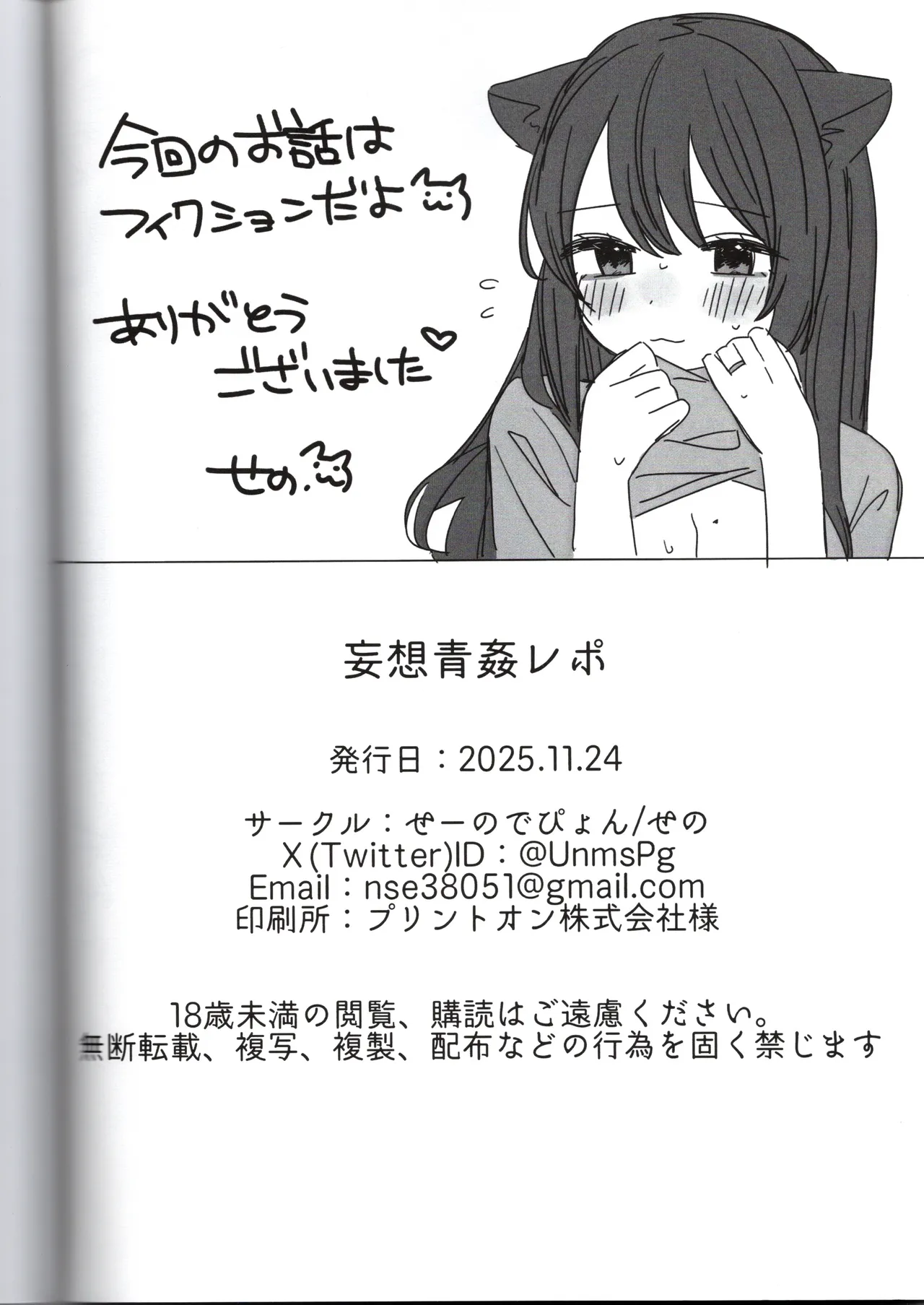 Manga Page 31