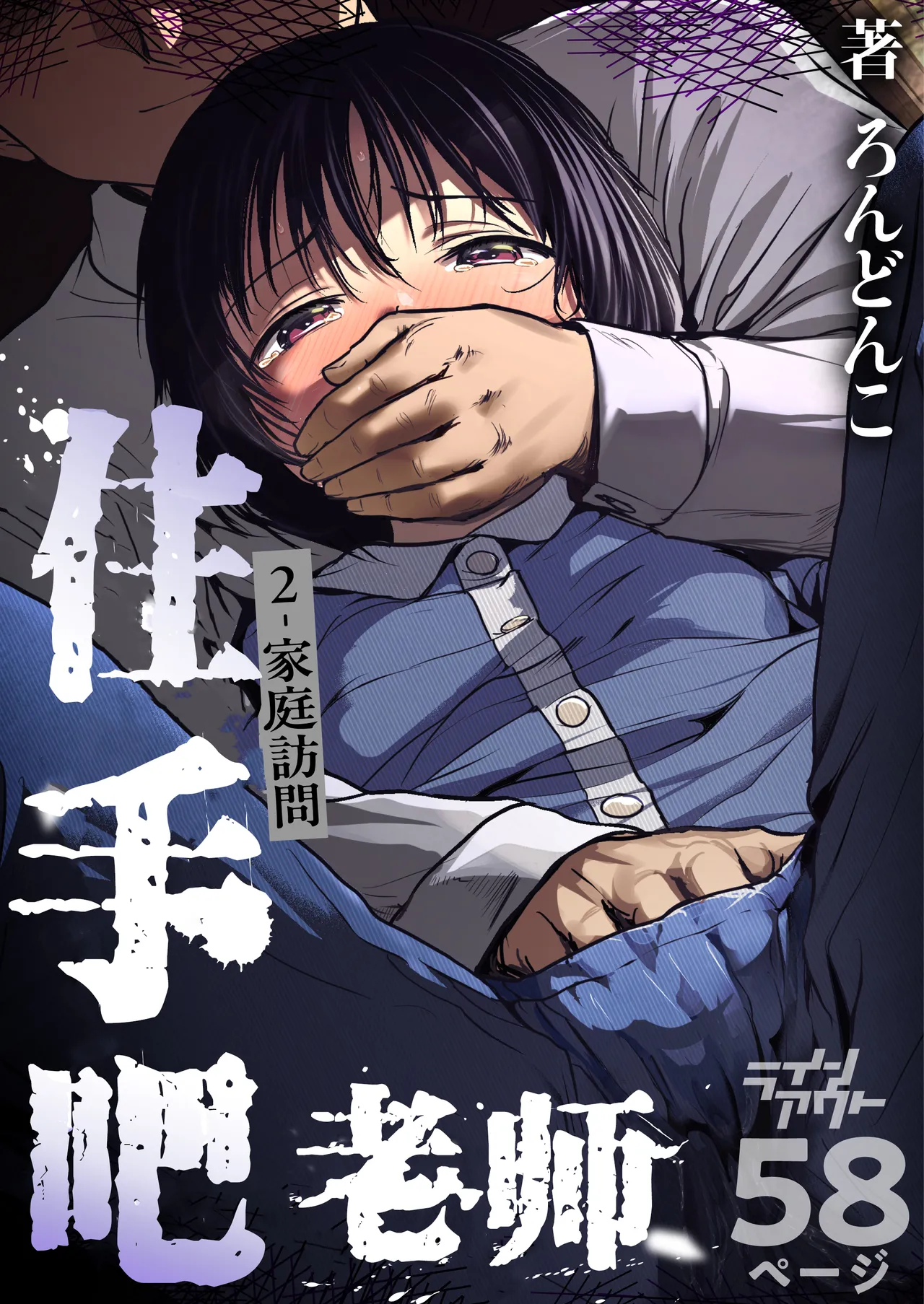 Manga Page 1