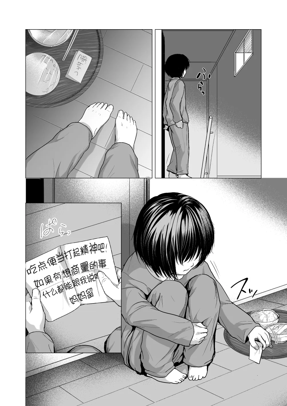 Manga Page 3