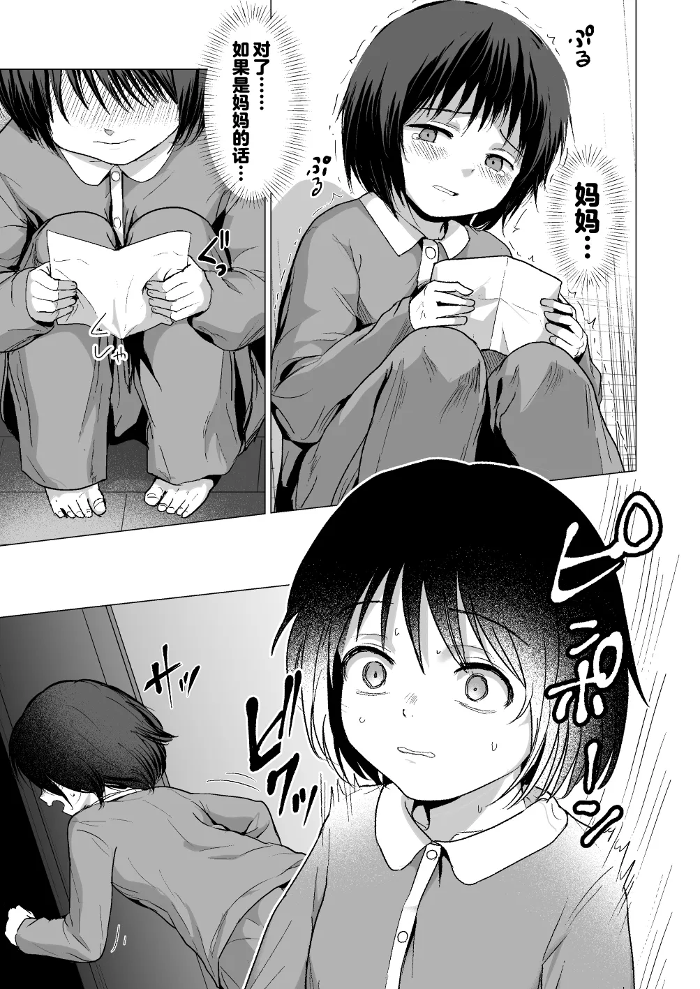 Manga Page 4