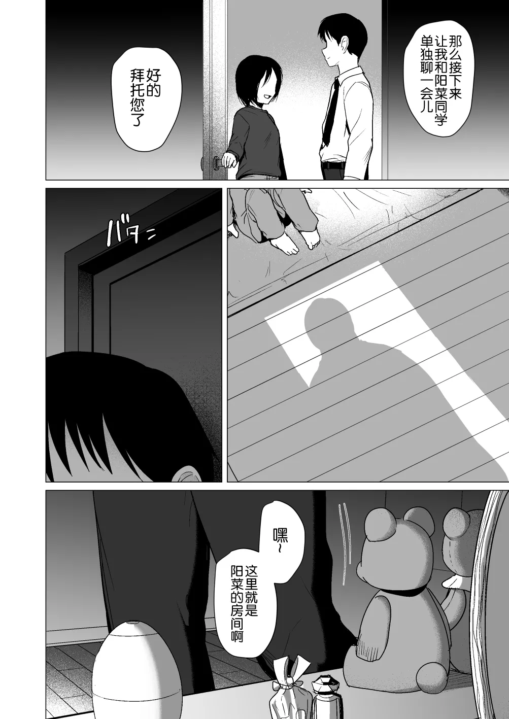 Manga Page 7