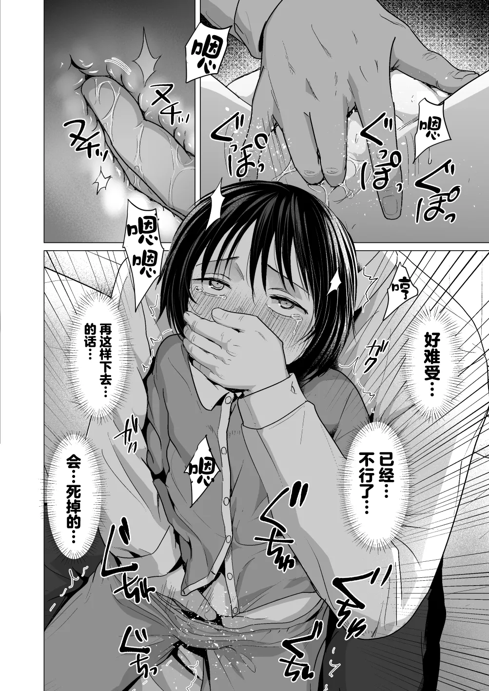 Manga Page 15