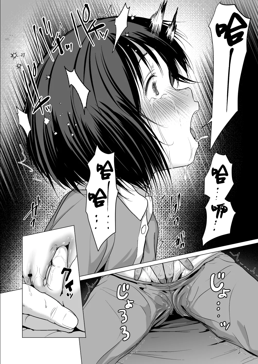 Manga Page 17