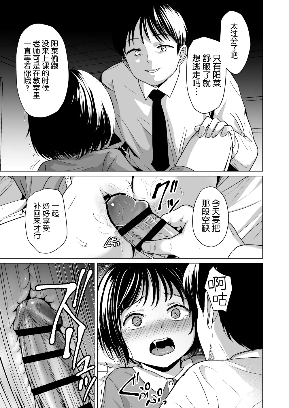 Manga Page 22