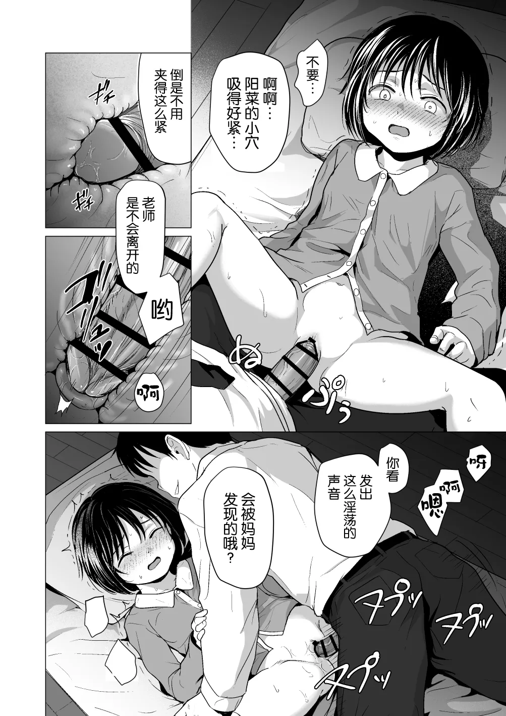 Manga Page 23