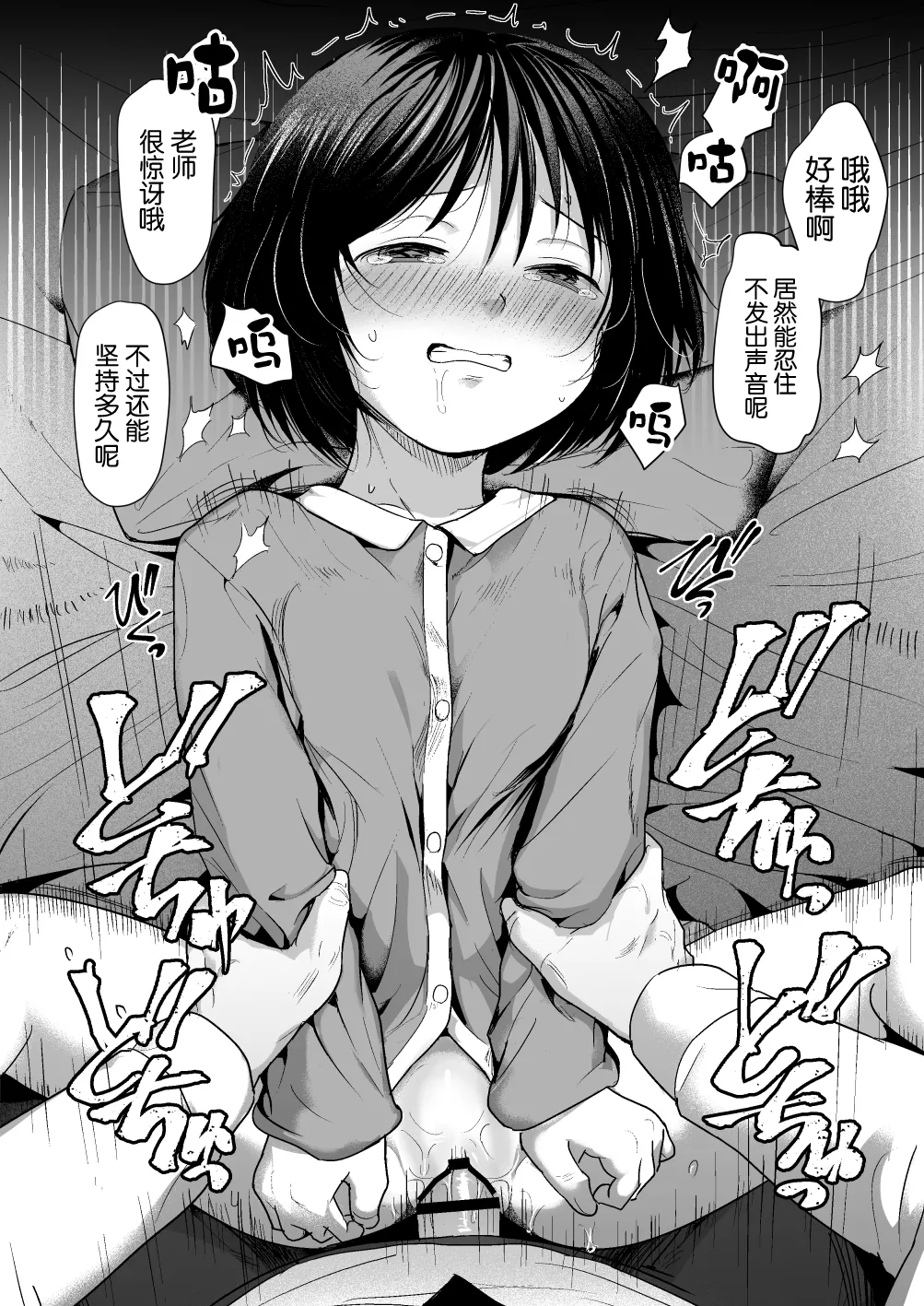 Manga Page 27