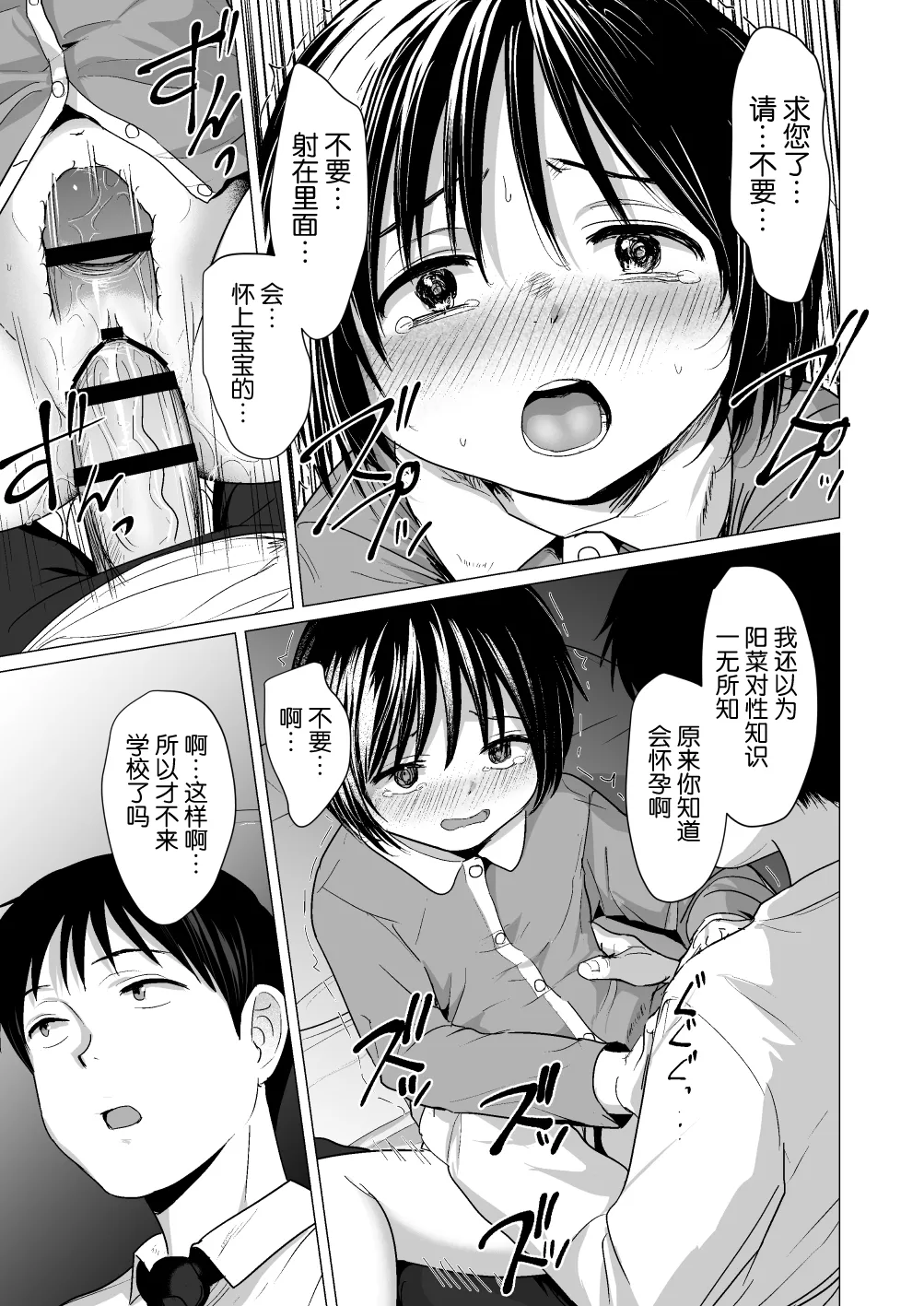 Manga Page 30