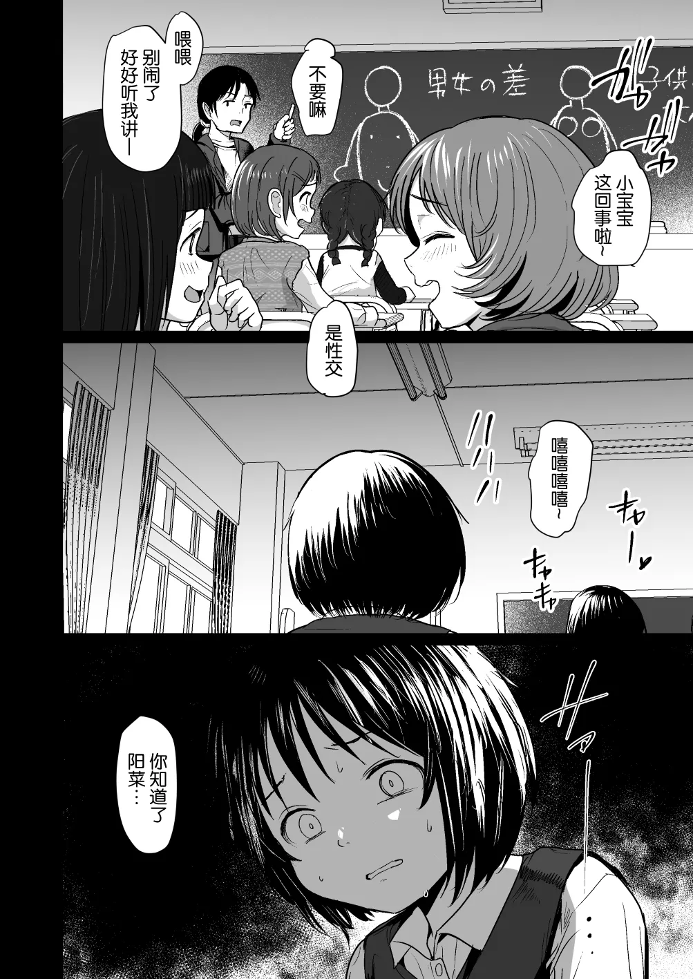 Manga Page 31