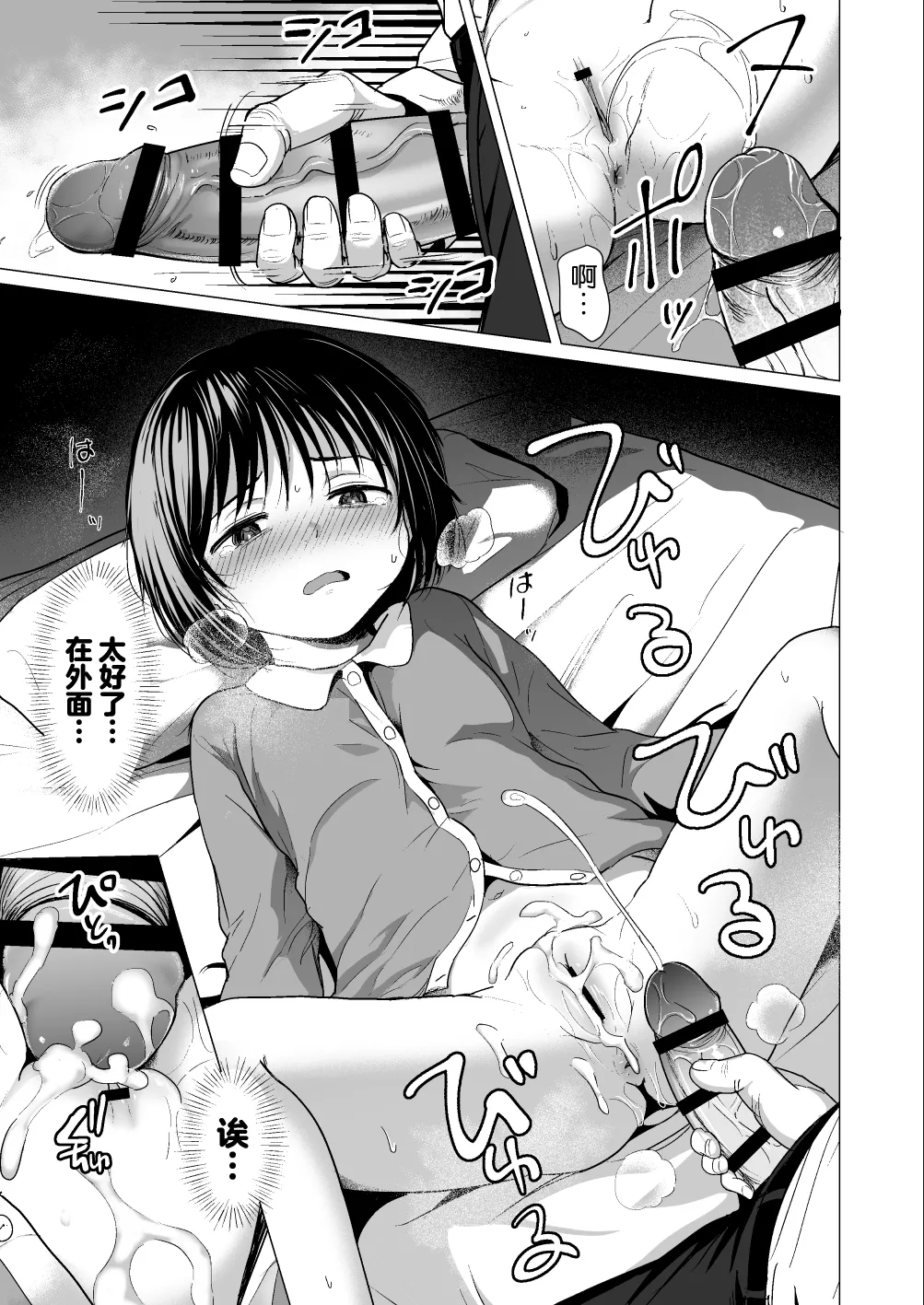 Manga Page 32