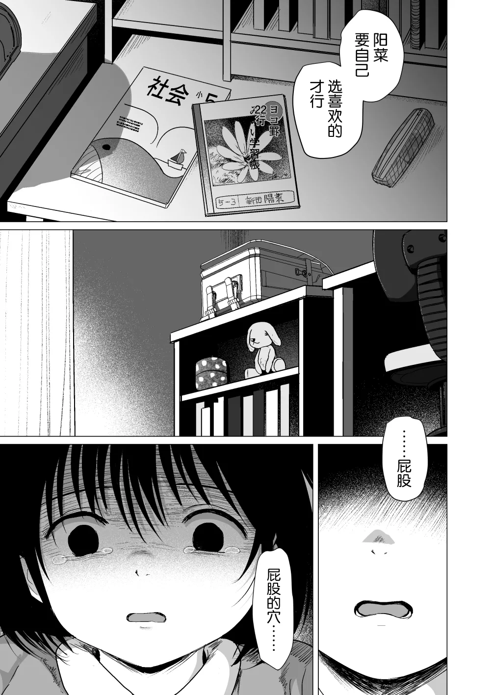 Manga Page 38