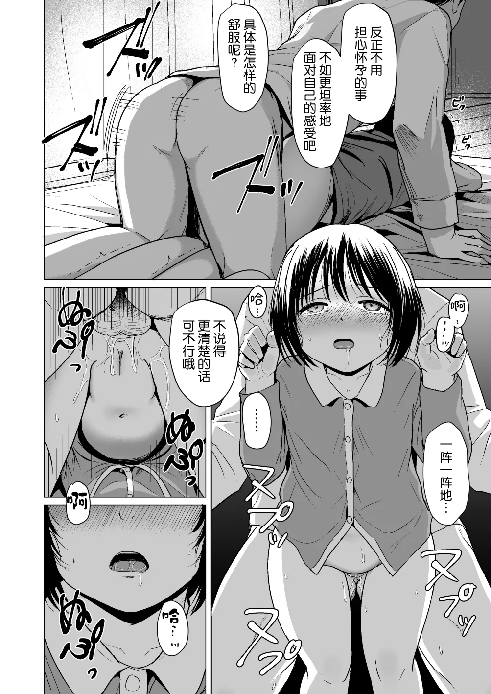 Manga Page 45