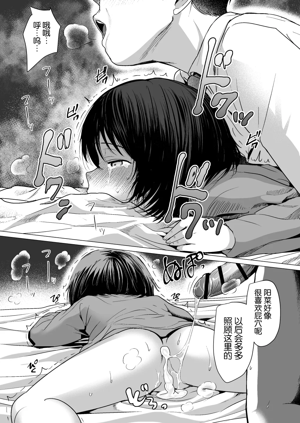 Manga Page 48