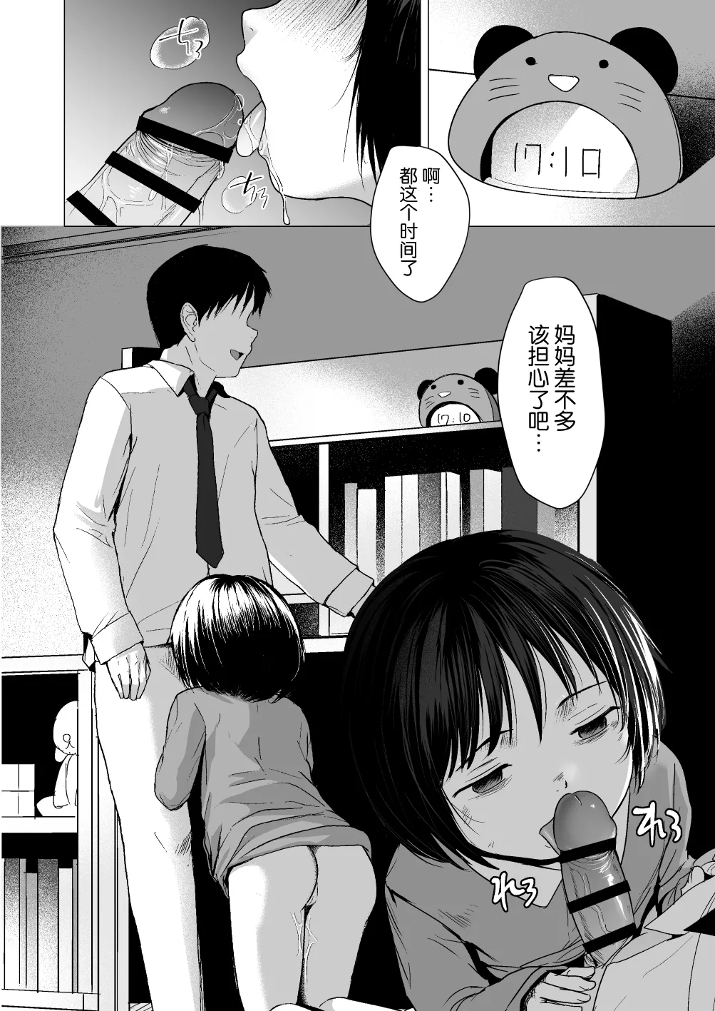 Manga Page 49