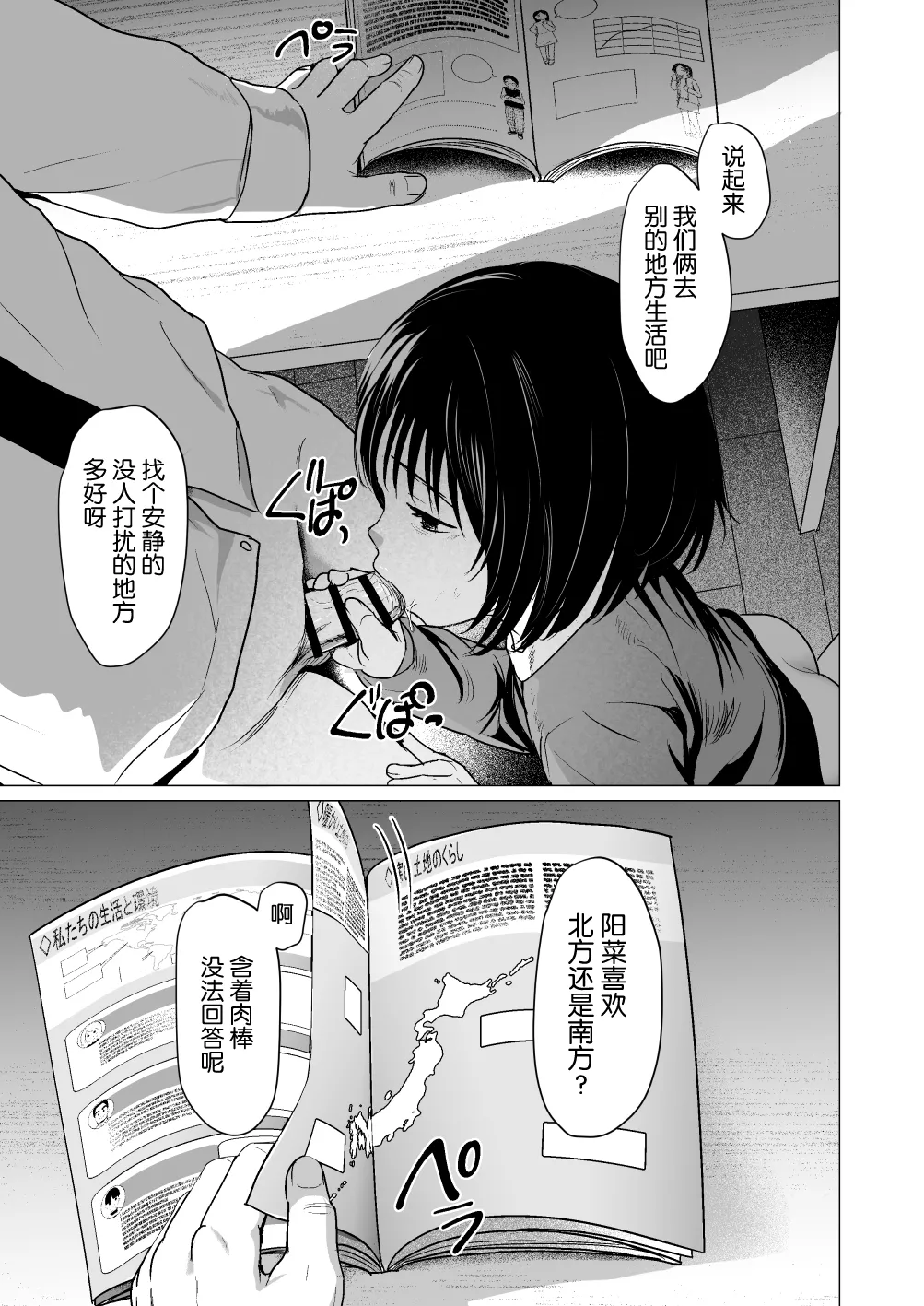 Manga Page 50