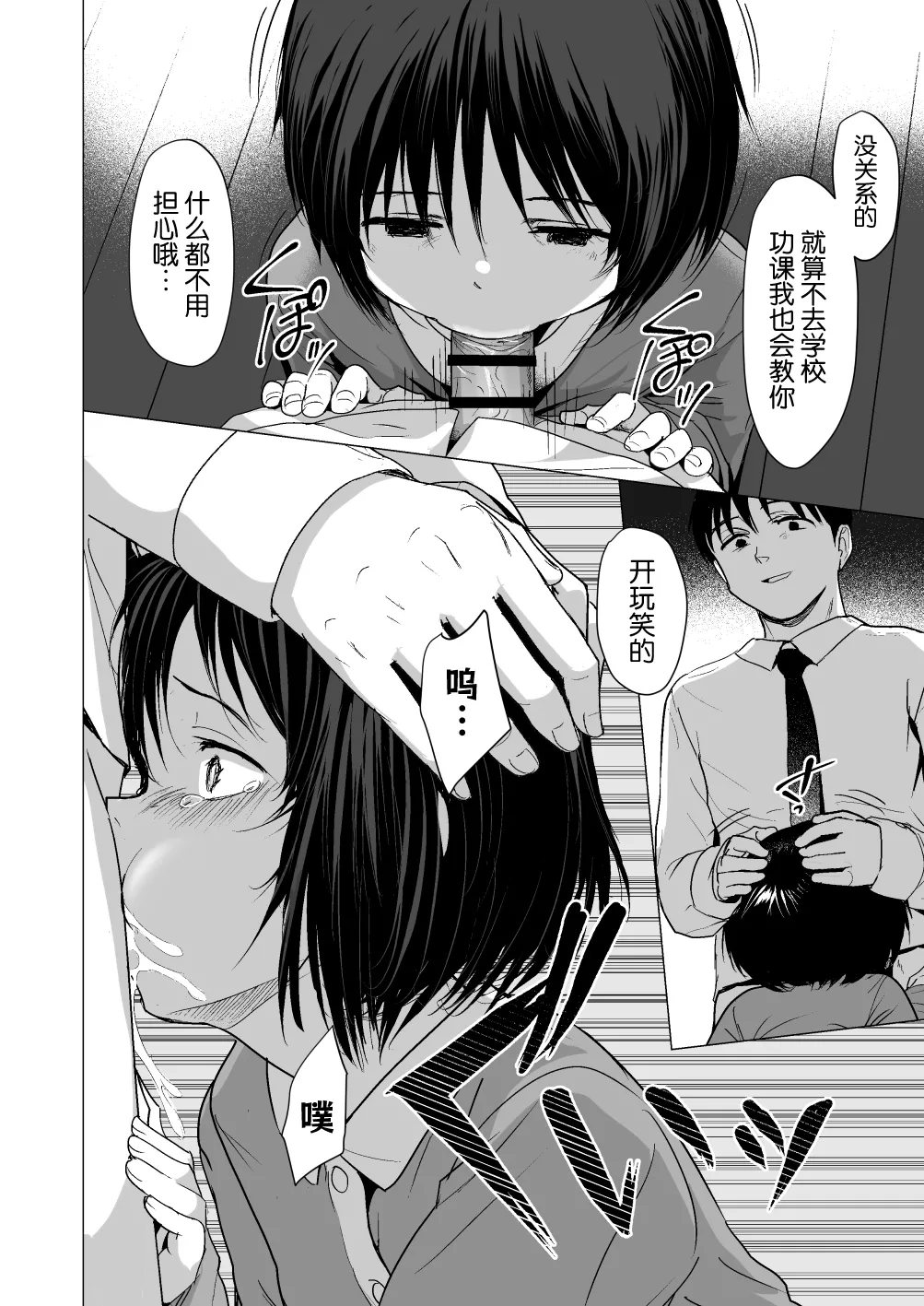 Manga Page 51