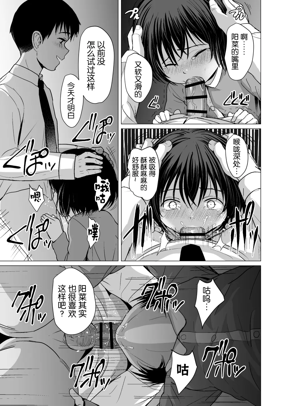 Manga Page 52