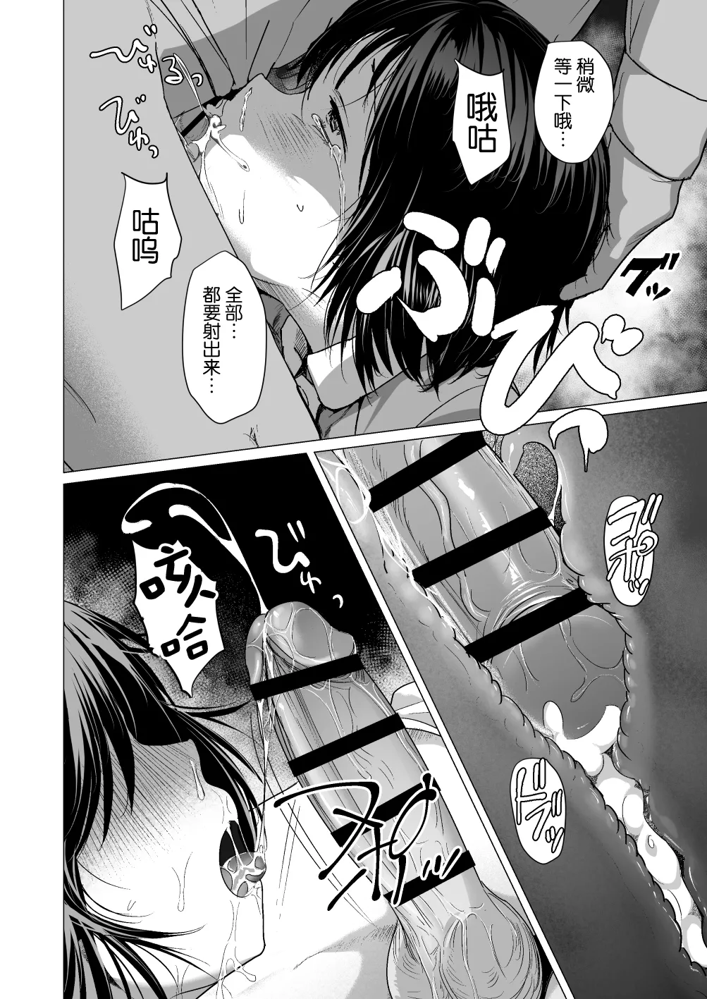 Manga Page 57