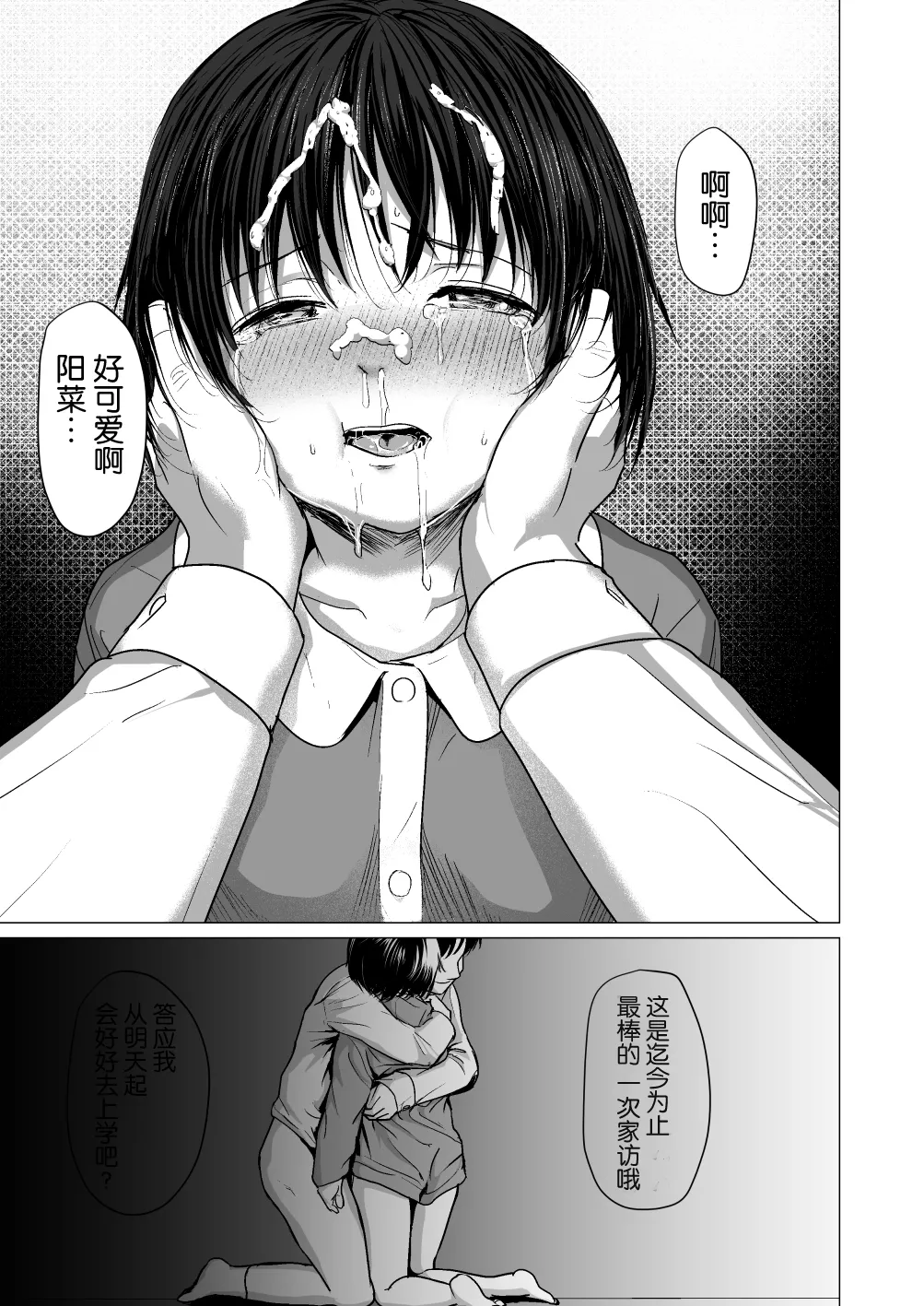 Manga Page 58