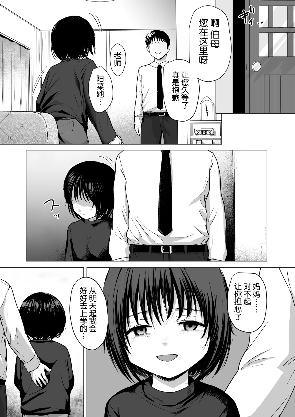 Manga Page 59