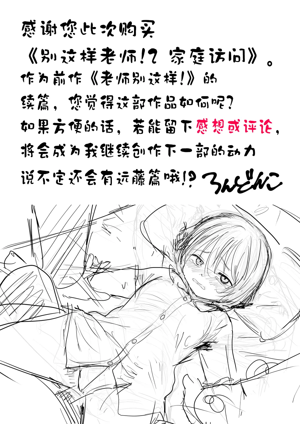 Manga Page 60