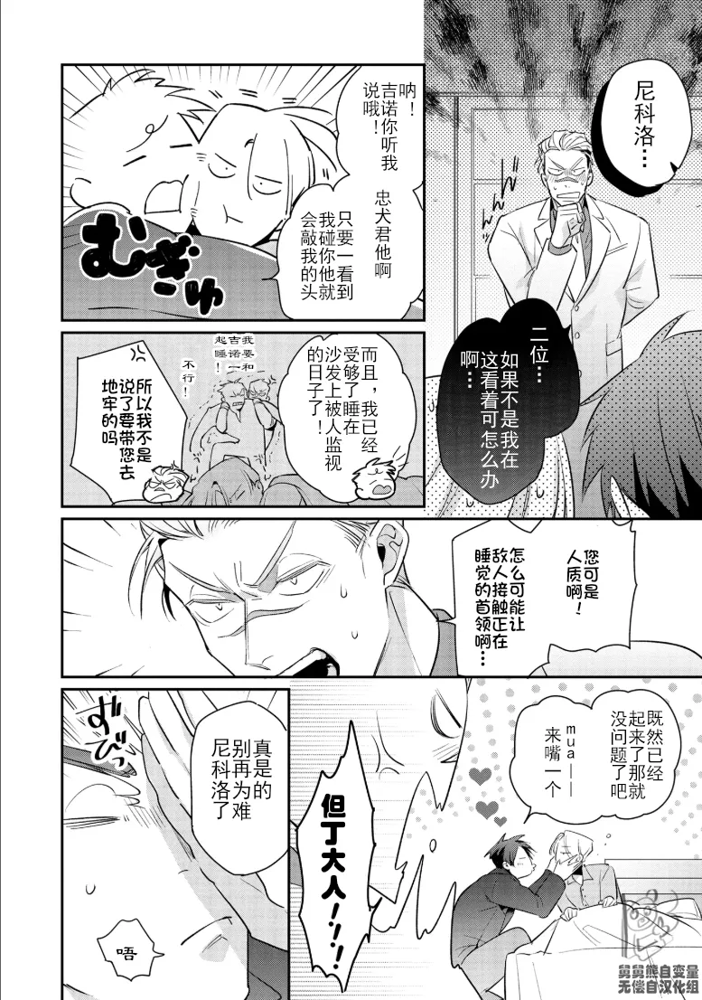 Manga Page 11