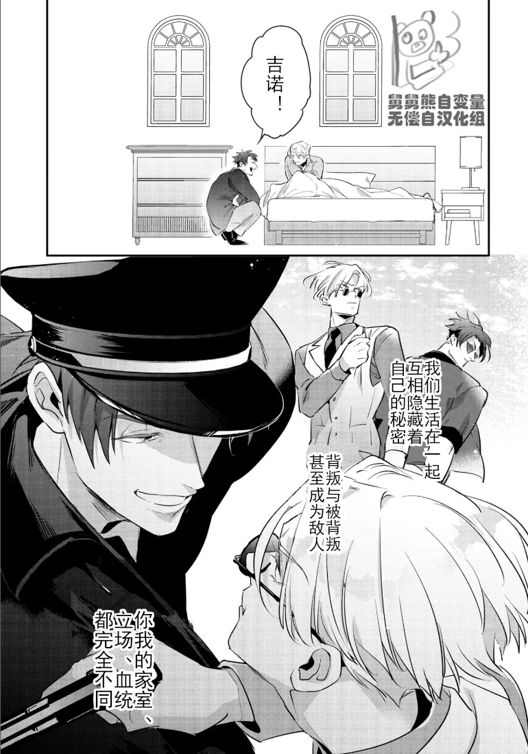Manga Page 13
