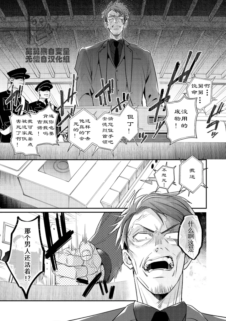 Manga Page 16