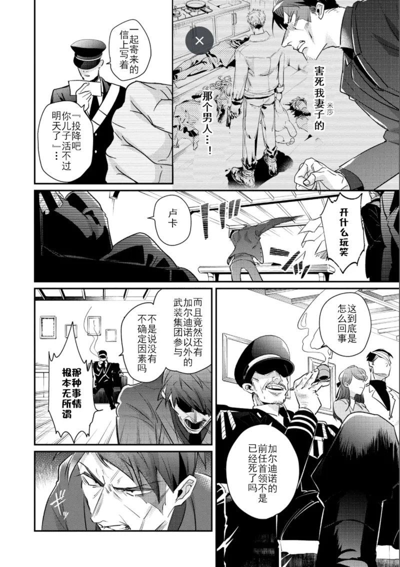 Manga Page 17