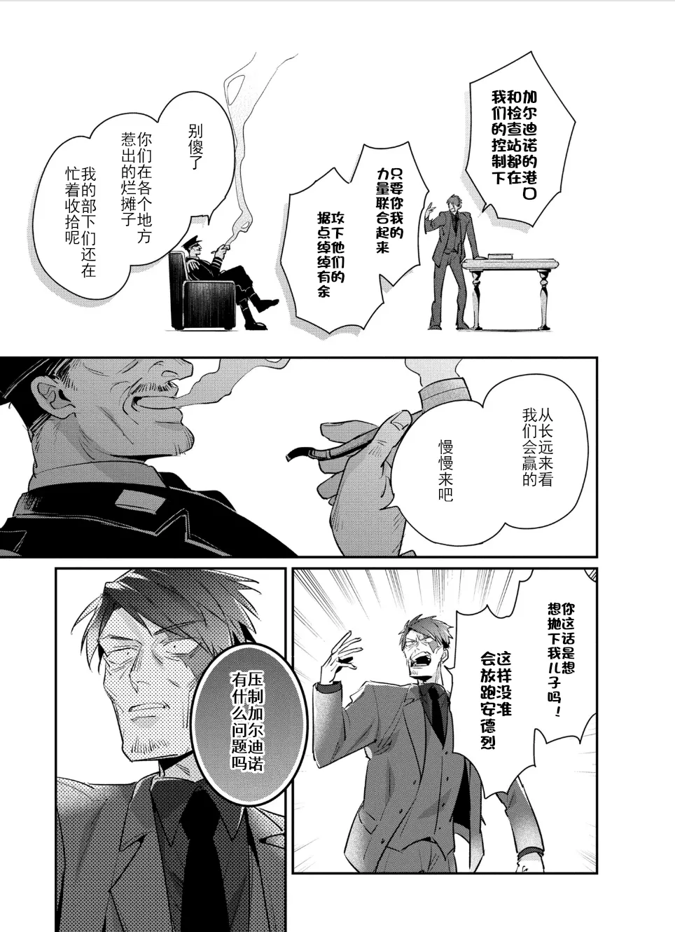 Manga Page 18