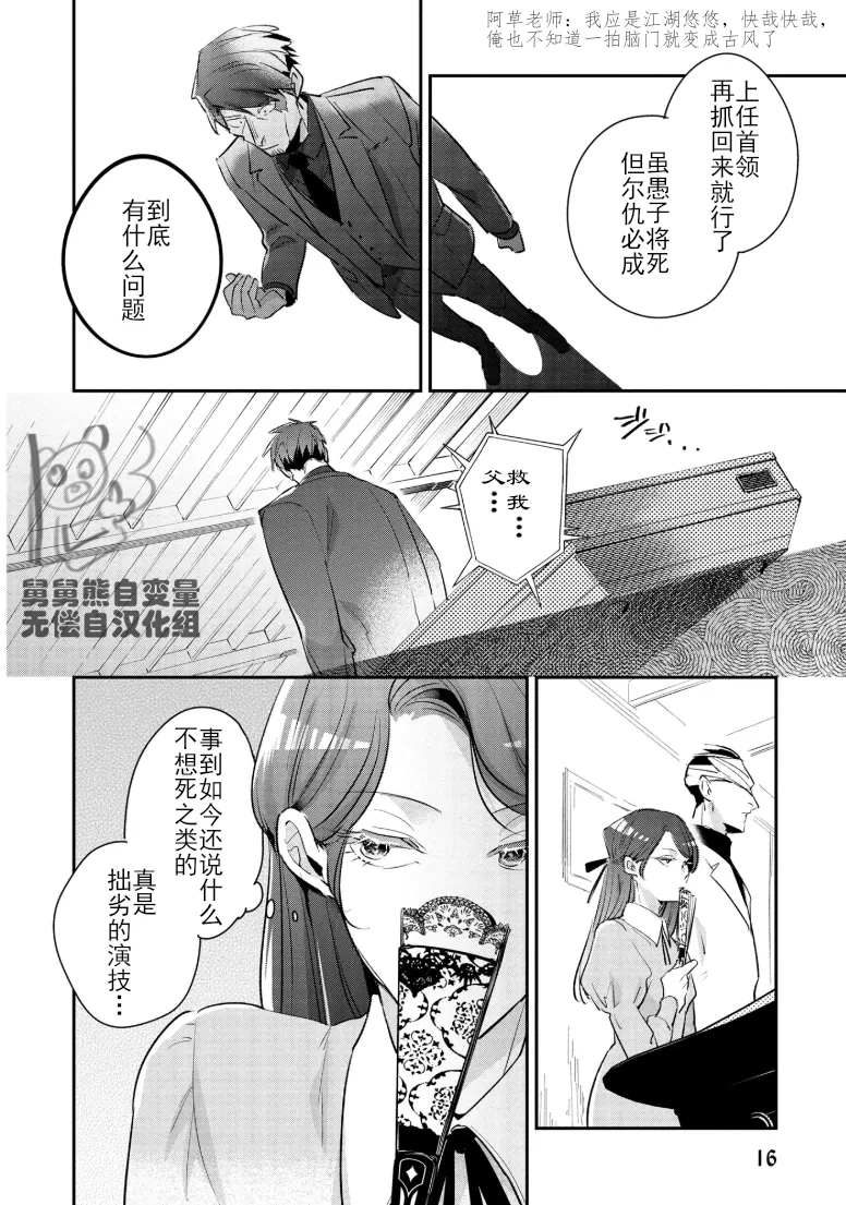 Manga Page 19