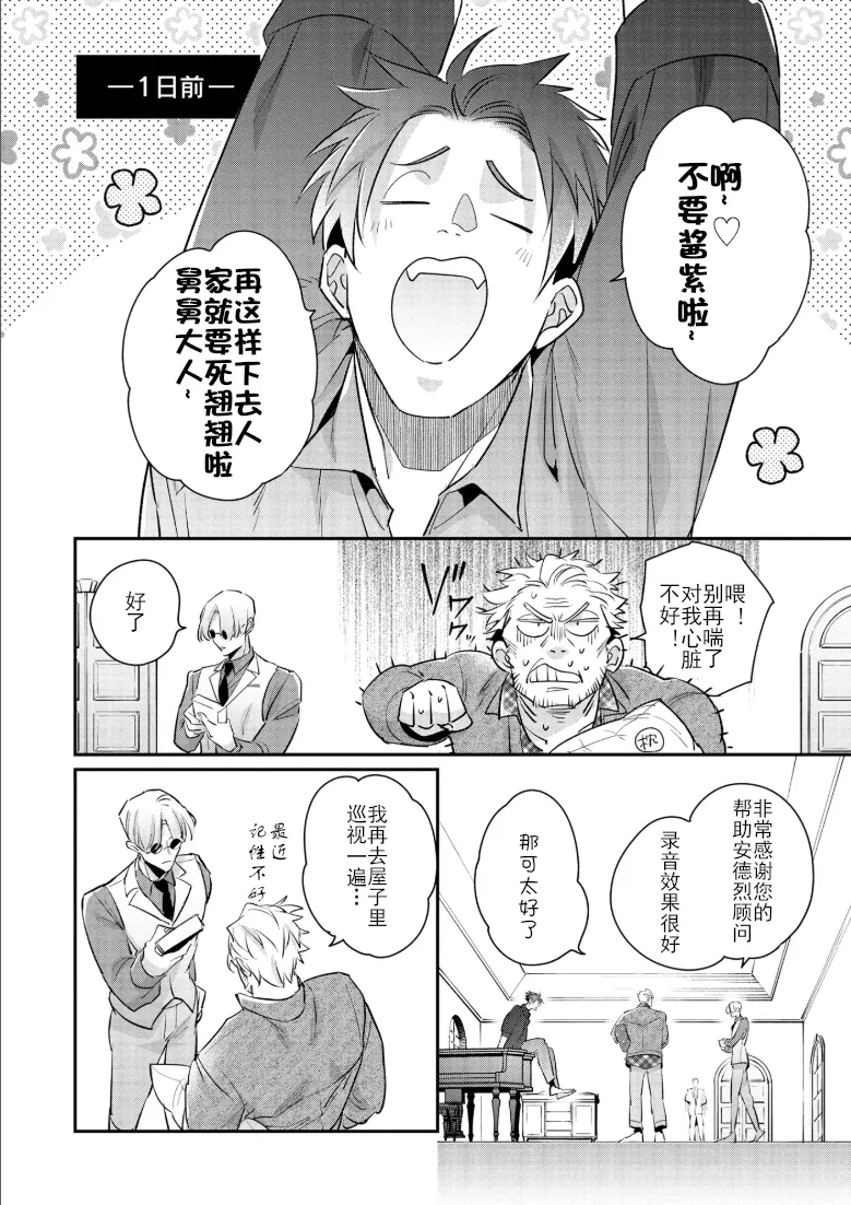Manga Page 23