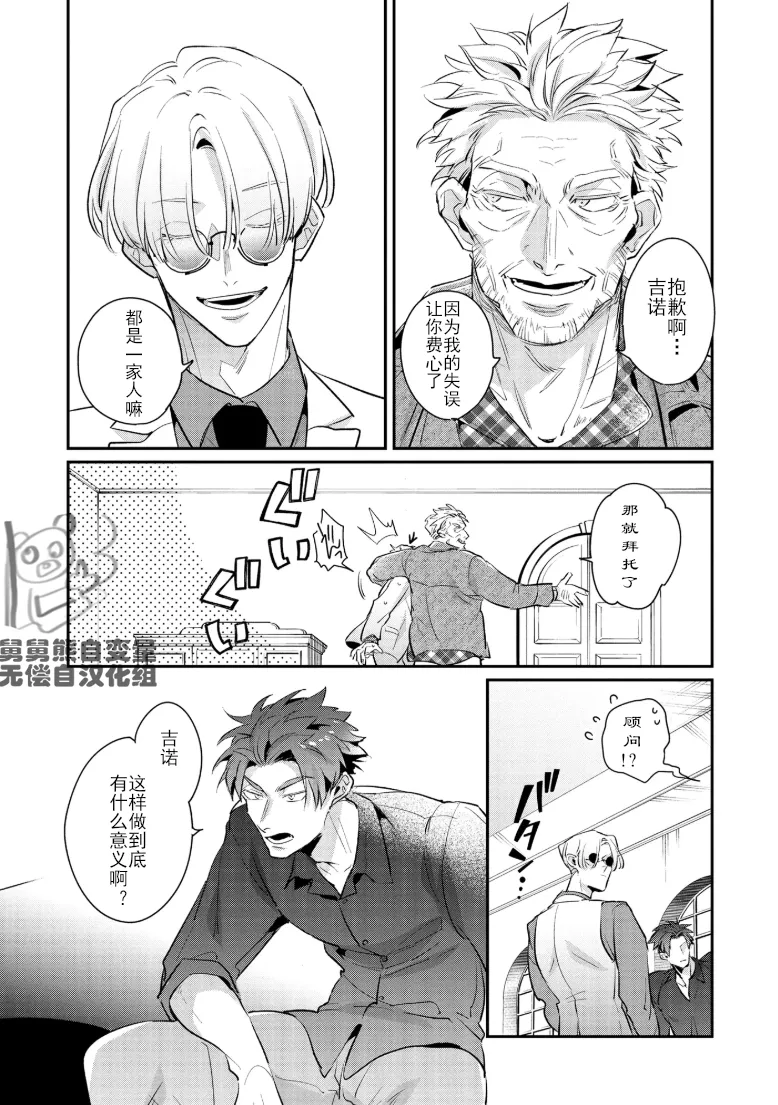 Manga Page 24