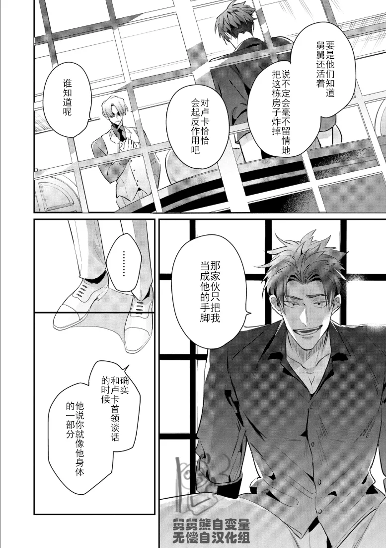 Manga Page 25
