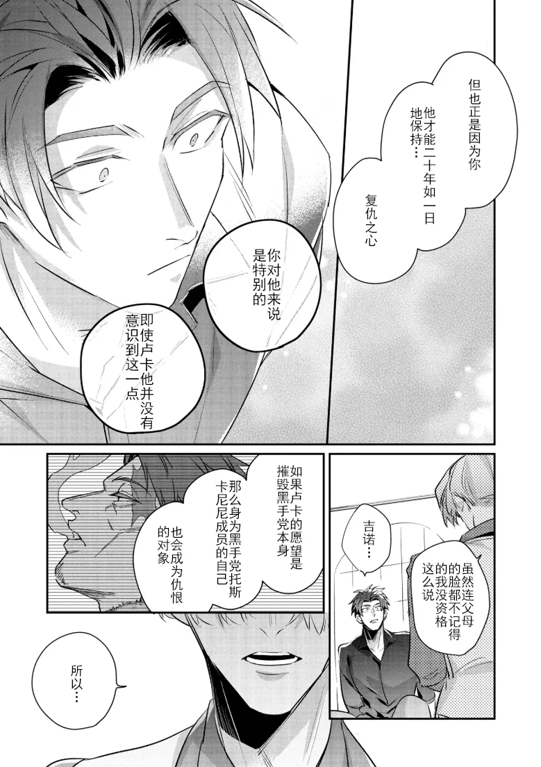 Manga Page 26