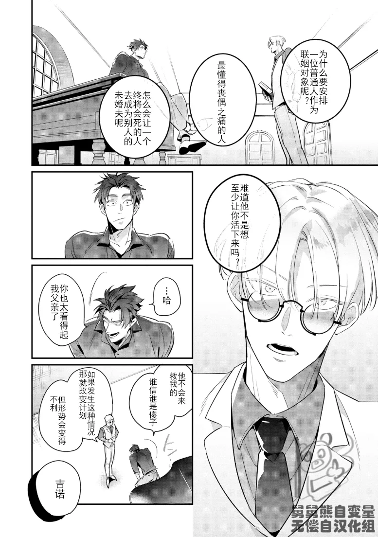 Manga Page 27