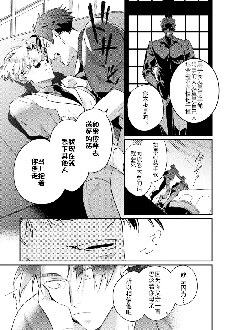 Manga Page 28