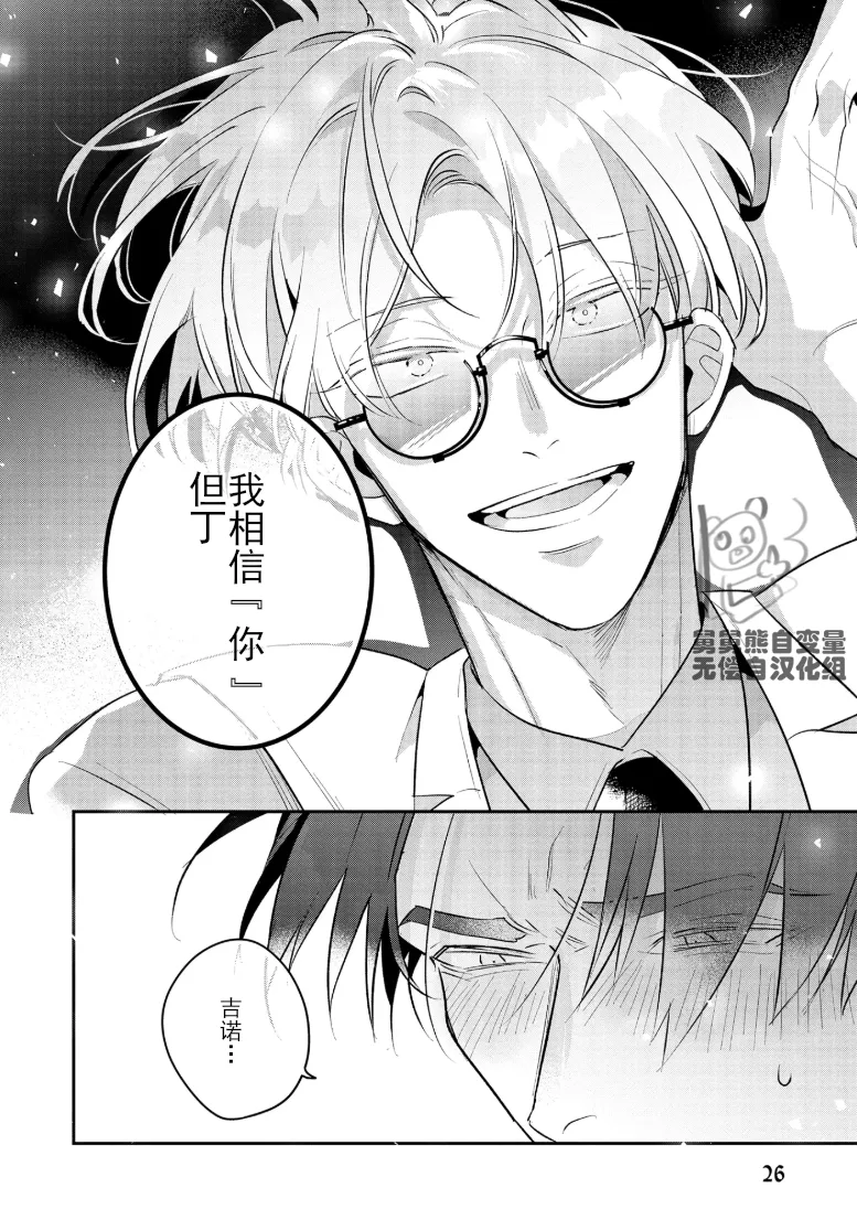 Manga Page 29