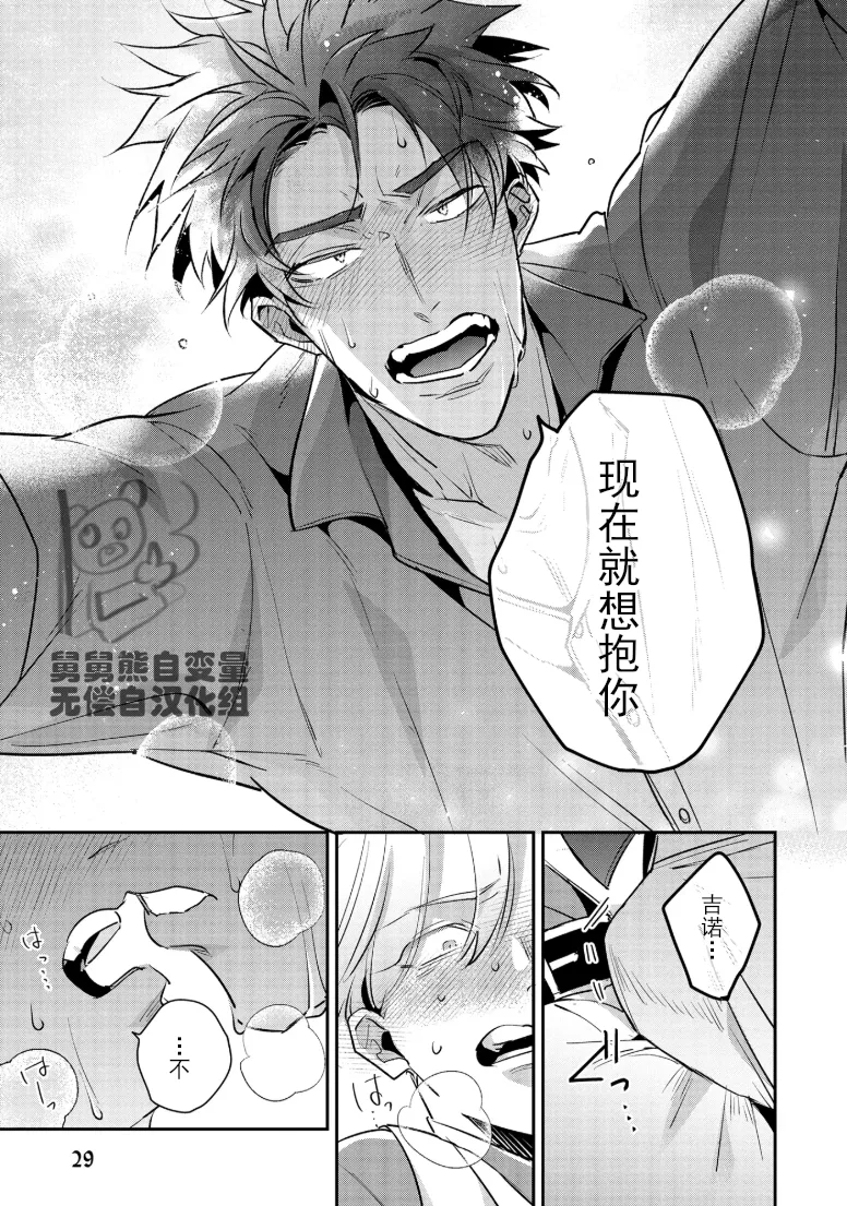 Manga Page 32