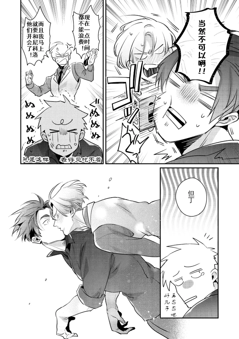 Manga Page 33