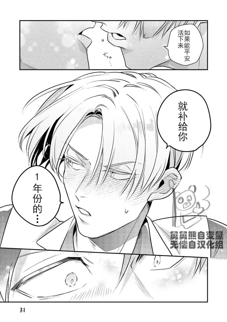 Manga Page 34