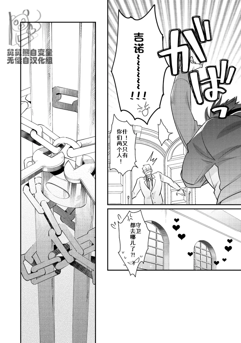 Manga Page 35