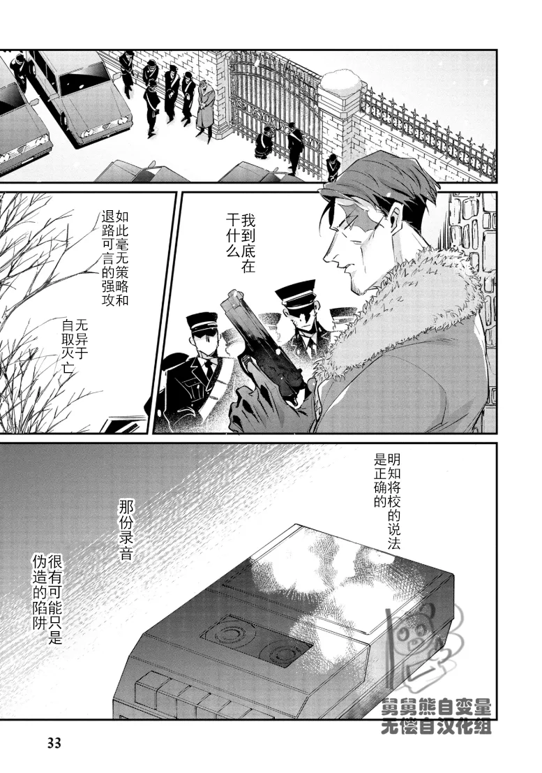 Manga Page 36