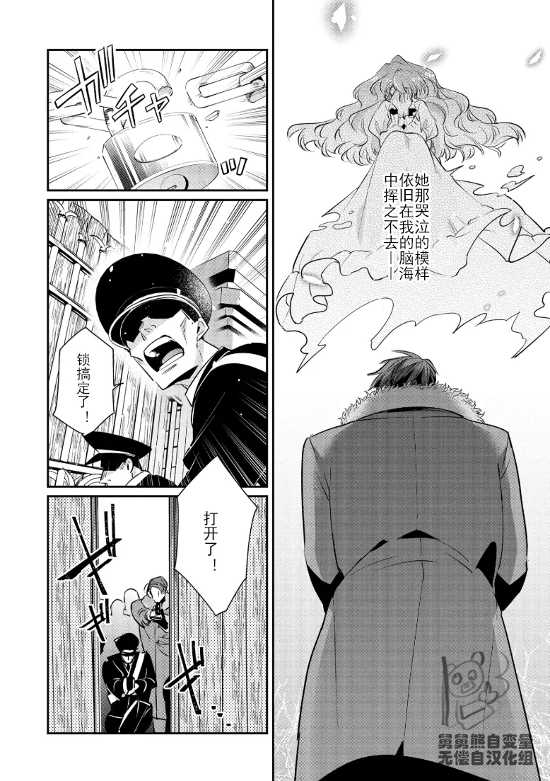 Manga Page 37
