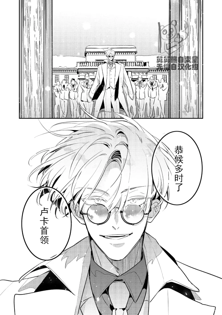 Manga Page 38