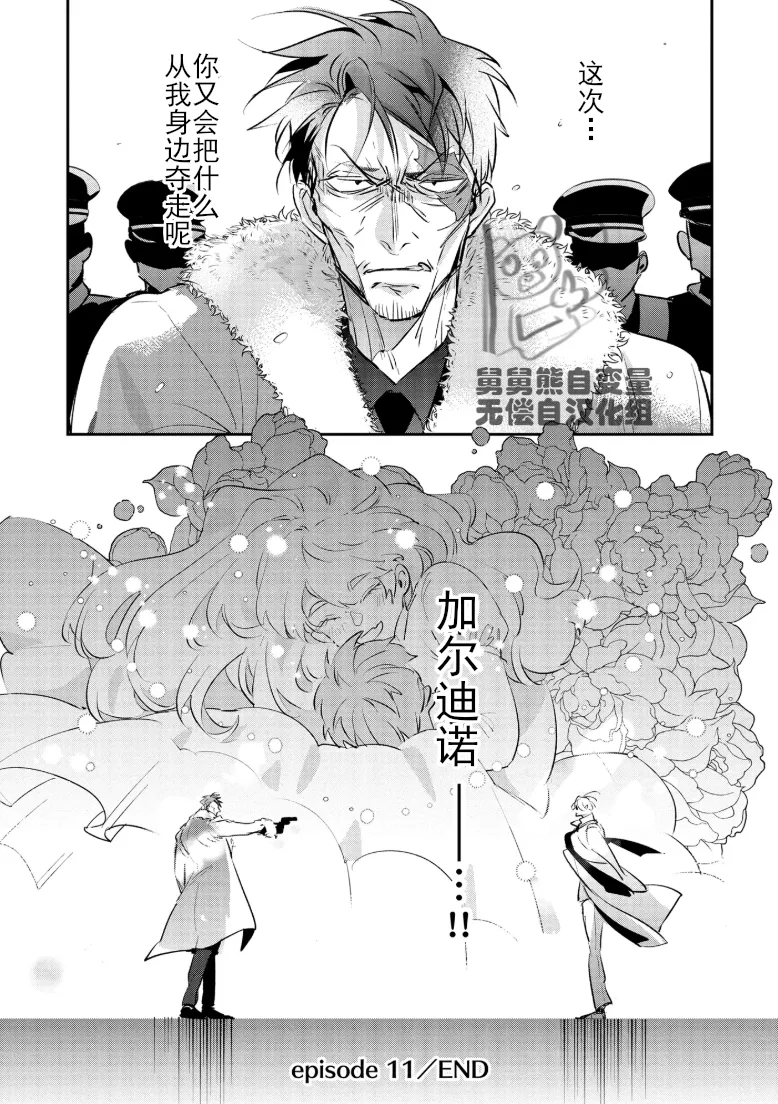 Manga Page 39