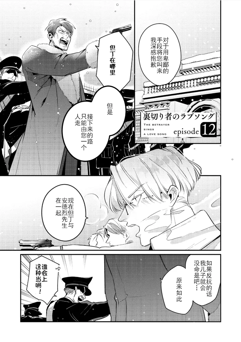 Manga Page 43