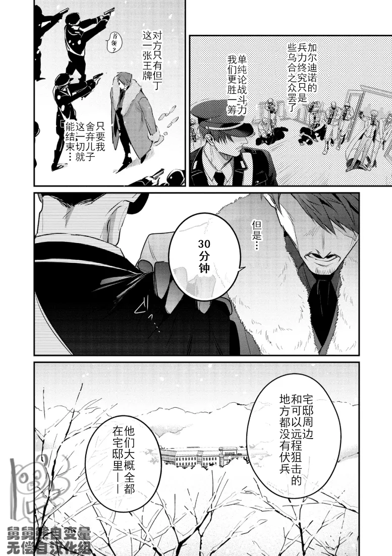 Manga Page 44
