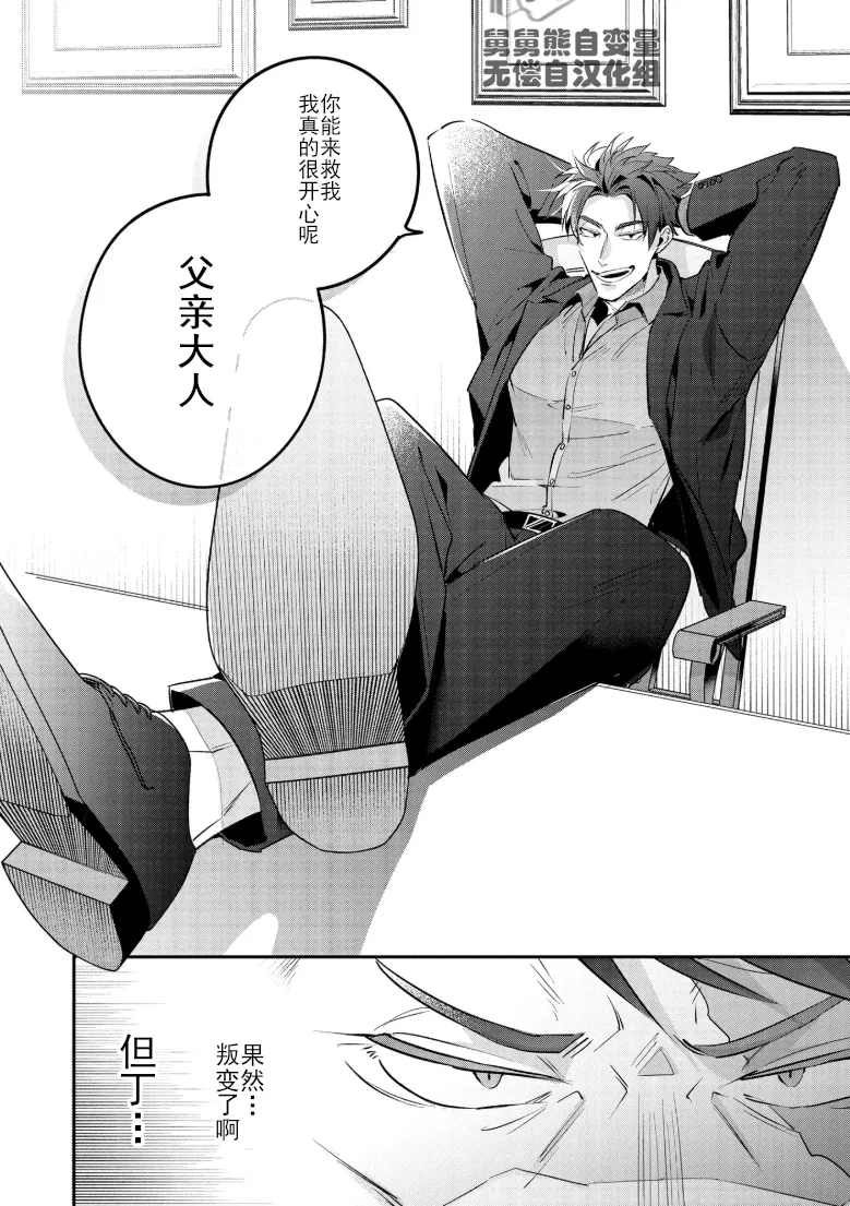 Manga Page 46